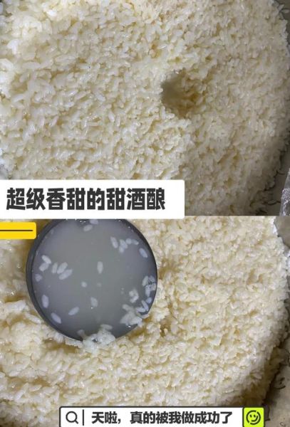 醪糟怎么做_家庭醪糟制作步骤