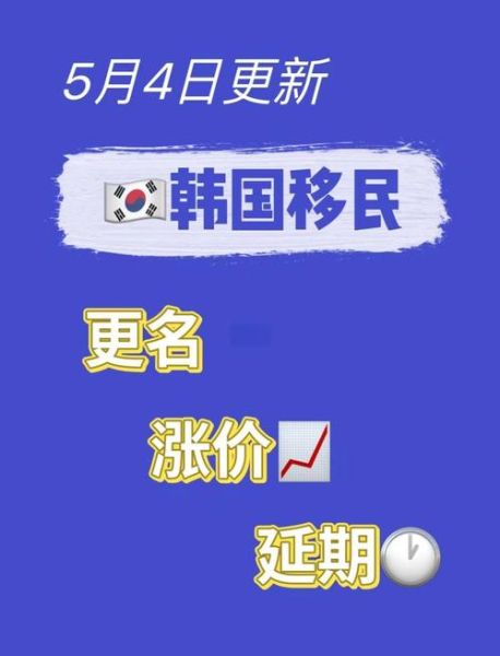 韩国移民买房条件_韩国买房移民政策最新