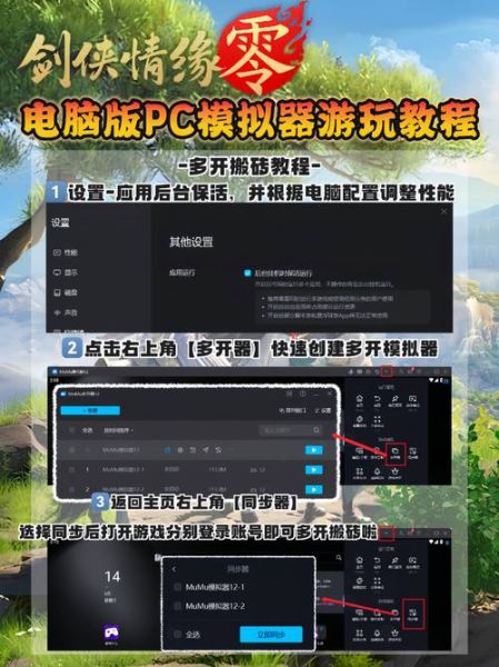 手机pc模拟器怎么用_手机pc模拟器哪个好