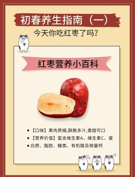 红枣的功效与作用_红枣一天吃几颗最好