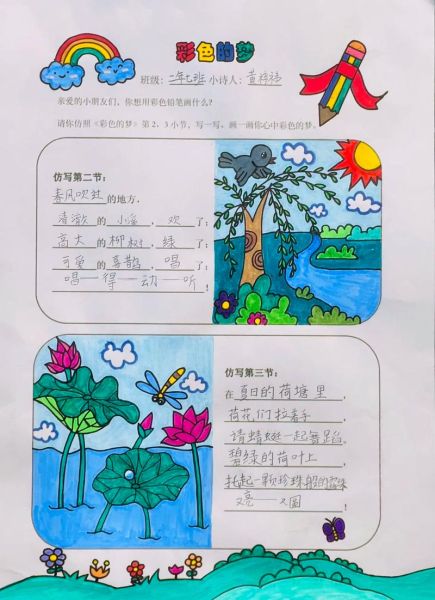 紫仿写词语有哪些_紫仿写词语怎么造句