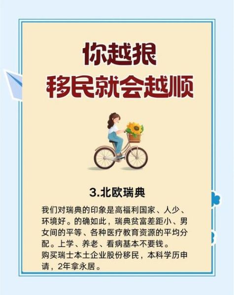 移民帮移民怎么样_移民帮移民靠谱吗