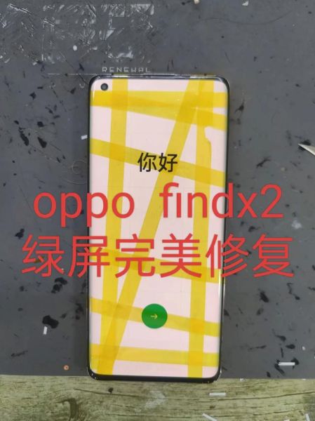 手机绿屏怎么解决_绿屏重启能好吗