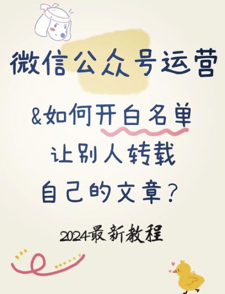 手机白名单是什么意思_如何设置手机白名单