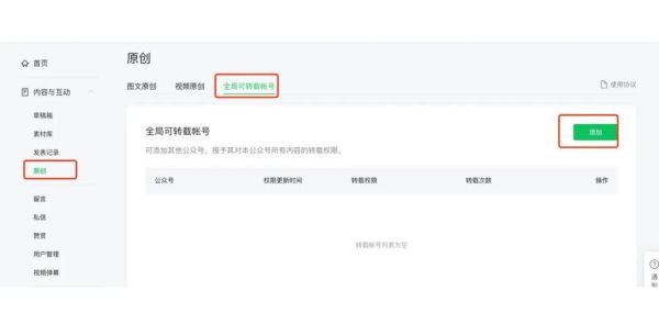 手机白名单是什么意思_如何设置手机白名单