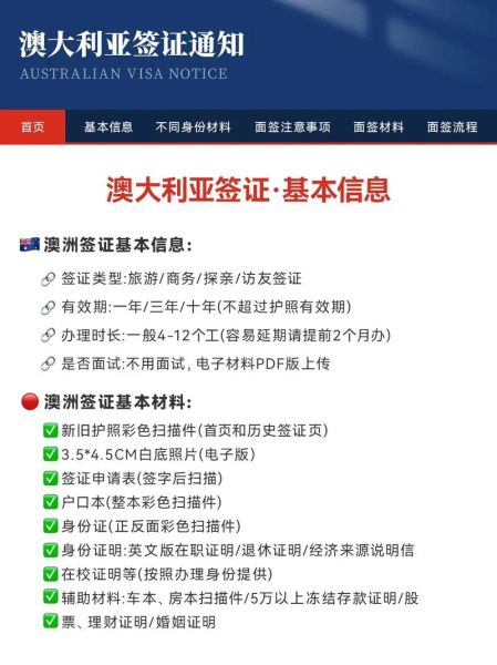 188移民澳洲条件_188签证申请流程