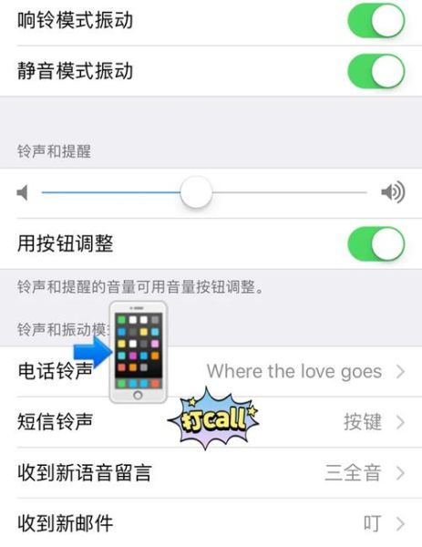 手机铃声怎么设置_好听铃声推荐