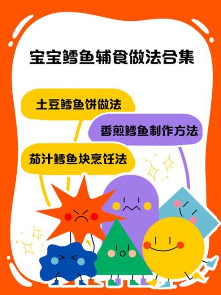 一岁宝宝鳕鱼怎么做_鳕鱼辅食做法大全