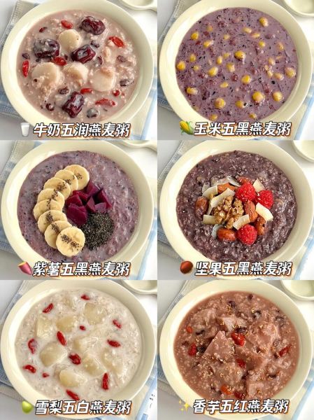 燕麦粥怎么煮好吃_燕麦粥的做法步骤