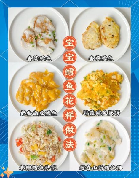 一岁宝宝鳕鱼怎么做_鳕鱼辅食做法大全