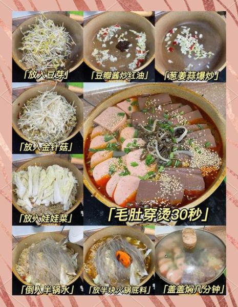 懒人毛血旺怎么做_毛血旺家常做法窍门