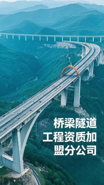 高速桥梁霸气词语有哪些_如何用在工程宣传