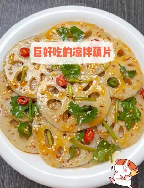 姜汁藕片怎么凉拌_姜汁藕片的做法窍门