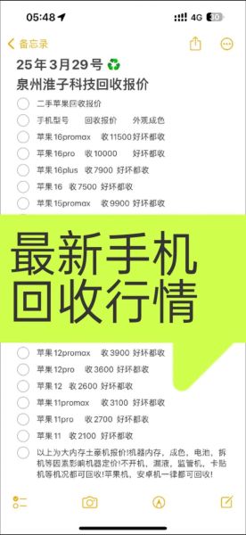 回收旧手机多少钱_回收旧手机哪个平台靠谱