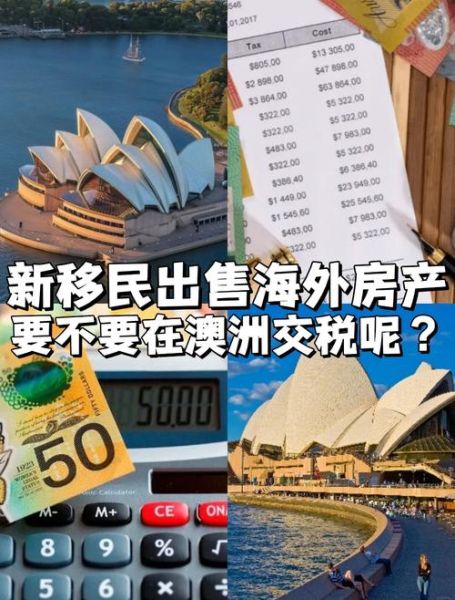 澳洲购房移民条件_澳洲买房可以移民吗