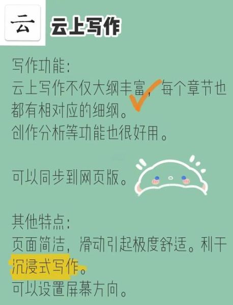 什么手机适合写作_如何用手机高效码字