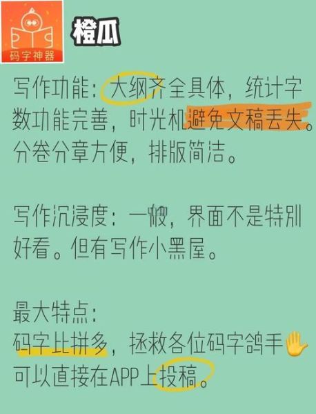 什么手机适合写作_如何用手机高效码字