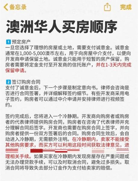 澳洲购房移民条件_澳洲买房可以移民吗