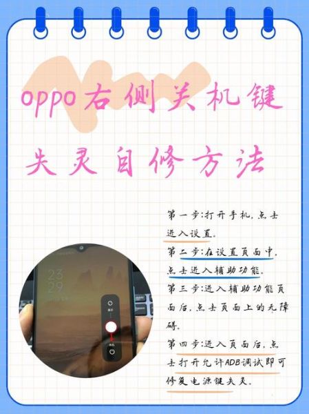 oppo手机怎么强制重启_oppo手机强制重启没反应怎么办