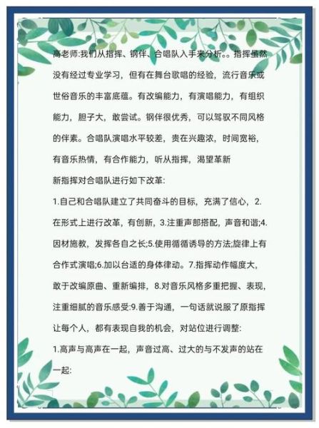 演奏评价词语有哪些_如何精准使用