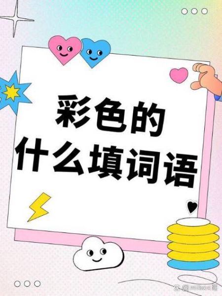 什么是方阵词语_方阵词语怎么写