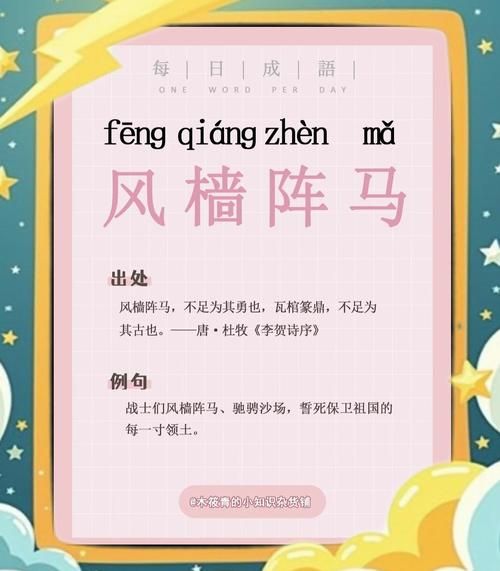 什么是方阵词语_方阵词语怎么写