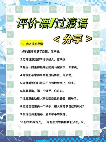 演奏评价词语有哪些_如何精准使用