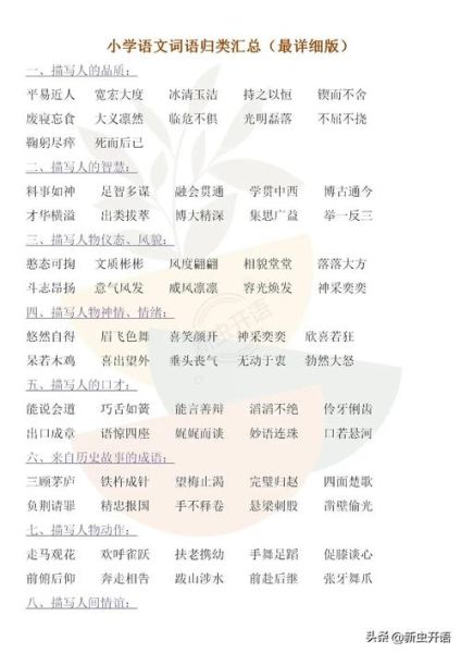 过高词语大全_哪些词最容易被误判