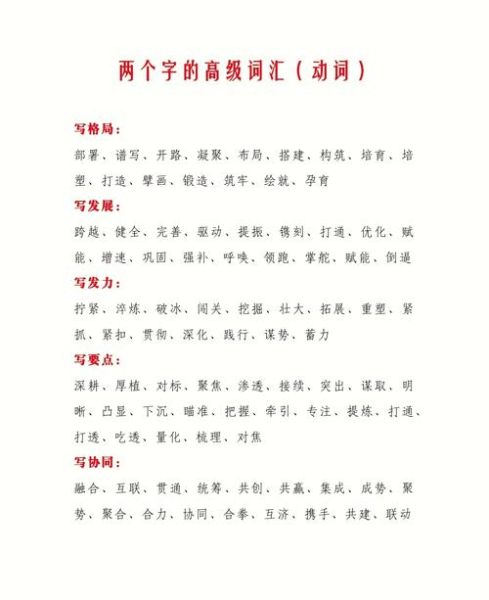 过高词语大全_哪些词最容易被误判