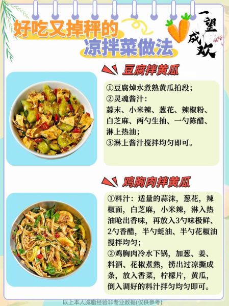 凉拌菜怎么做才好吃_凉拌菜需要焯水吗