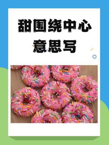 超甜的词语有哪些_超甜的词语怎么用