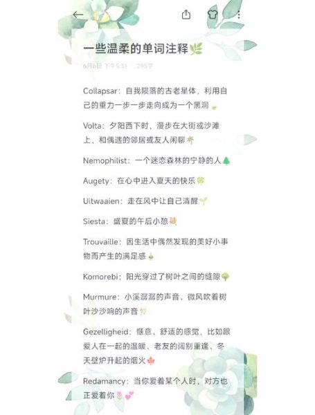 超甜的词语有哪些_超甜的词语怎么用