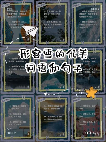 冬天雪景词语abb有哪些_怎么描写更生动