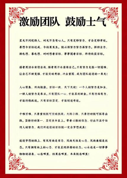 如何鼓励伙伴_鼓励伙伴的词语有哪些