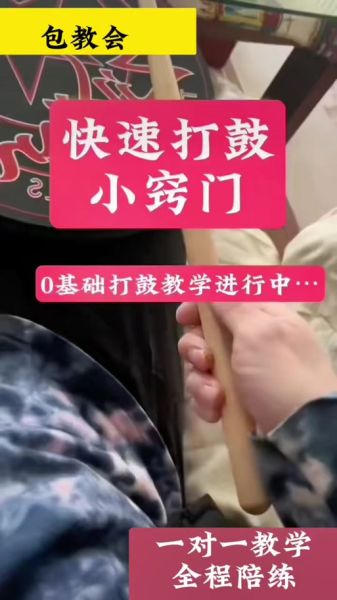 锣鼓怎么打_锣鼓打法入门教程