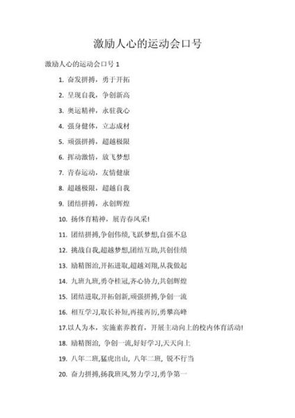 如何鼓励伙伴_鼓励伙伴的词语有哪些