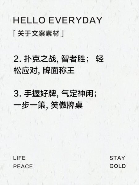 打牌广告词语有哪些_如何写出高转化文案