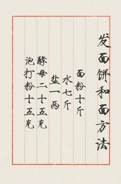 发面饼怎么和面才松软_发面饼的家常做法步骤