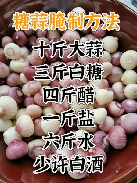 咸蒜怎么做最简单_咸蒜腌制多久能吃