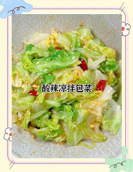 酸辣包菜怎么炒才脆_酸辣包菜家常做法
