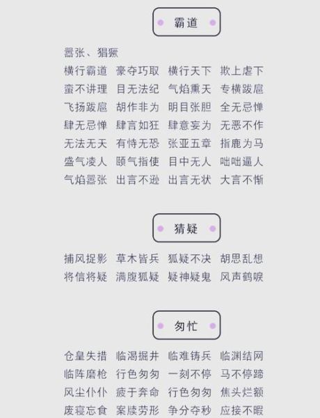 情类词语有哪些_情类词语怎么分类