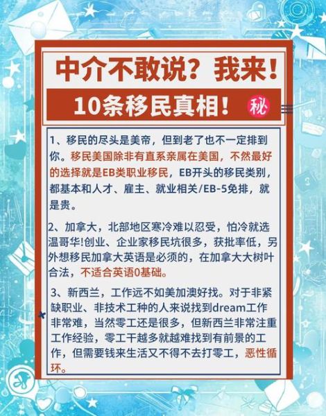 移民真的好吗_移民有哪些利弊