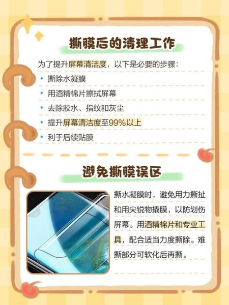 旧手机膜怎么撕下来_撕手机膜的正确方法