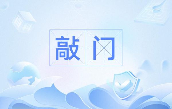 敲门的敲词语有哪些_敲门的敲词语怎么写