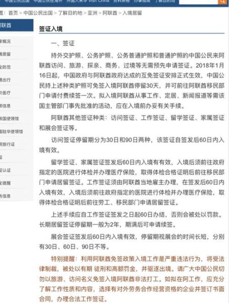 如何移民迪拜_迪拜移民条件是什么