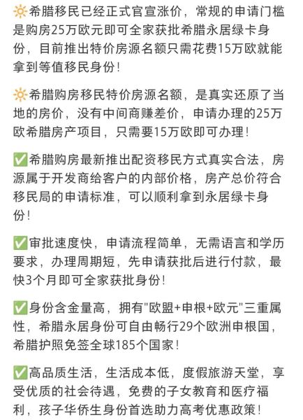 东欧移民条件_如何申请居留