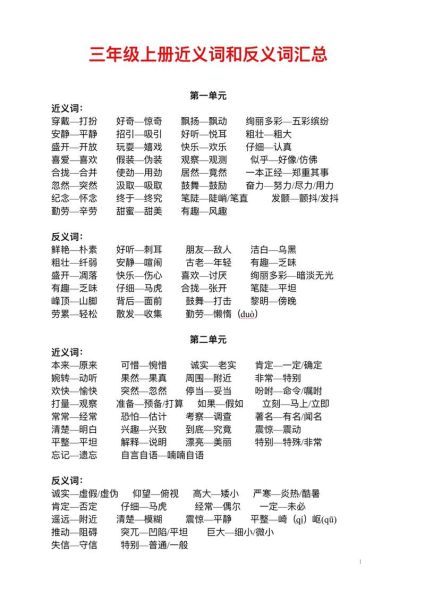 紧盯的同义词有哪些_紧盯的近义词怎么区分