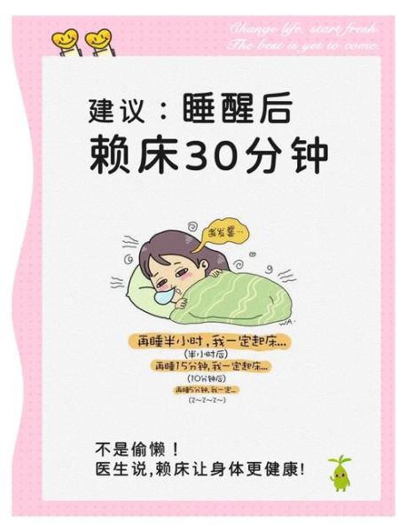 慵懒是什么意思_如何摆脱慵懒状态