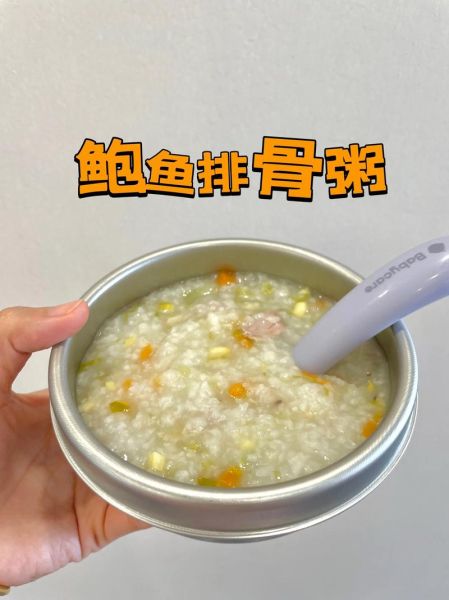 鲍鱼小米粥怎么做_鲍鱼小米粥的家常做法