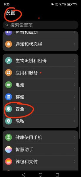华为远程控制手机怎么用_华为远程控制手机安全吗
